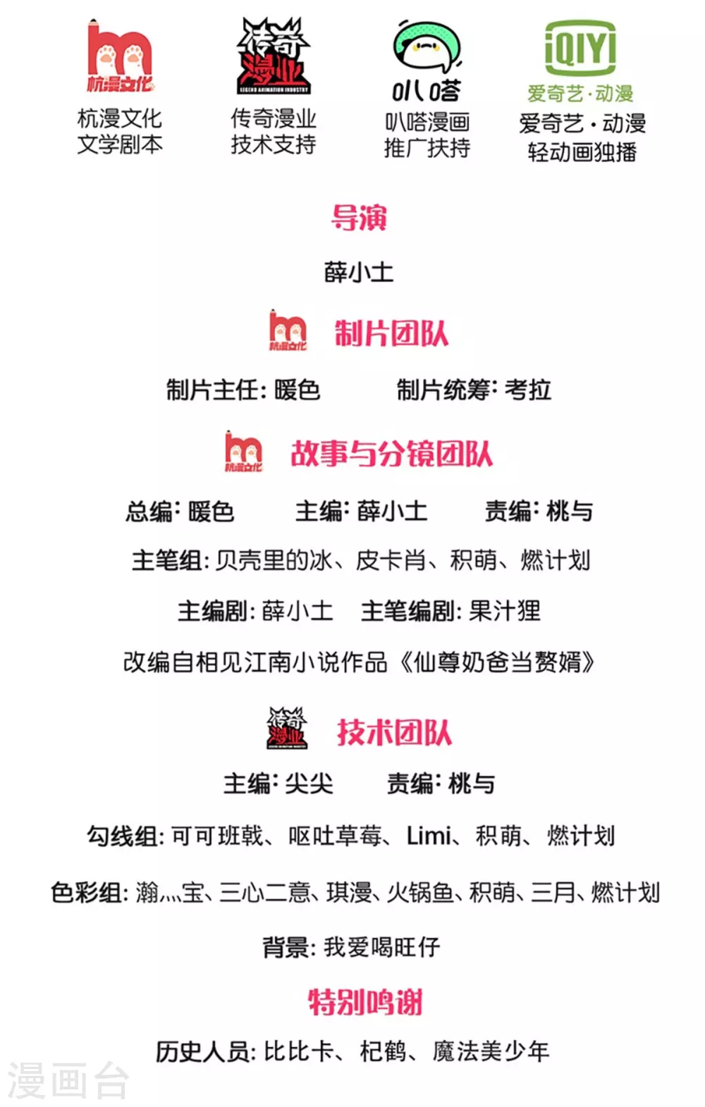 仙尊奶爸當贅婿 - 第189話 出手庇護，引以爲尊 - 2