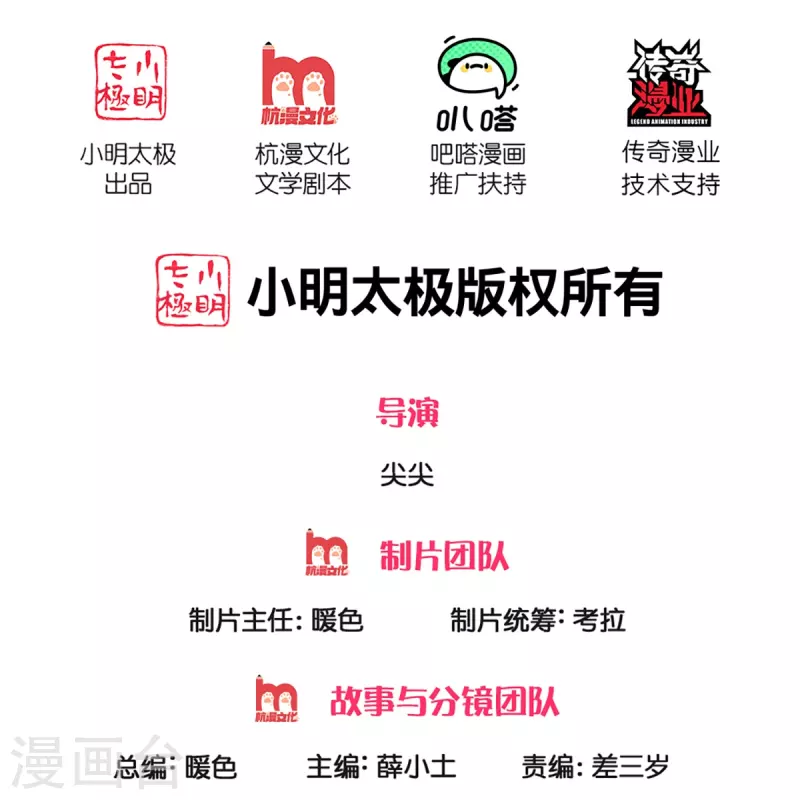 仙尊奶爸當贅婿 - 第247話 一人之力，力挫衆修 - 2