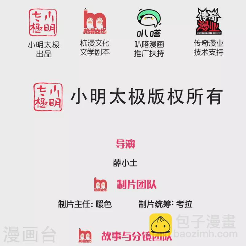 仙尊奶爸當贅婿 - 第295話 惡人伏誅，三眼再現 - 2