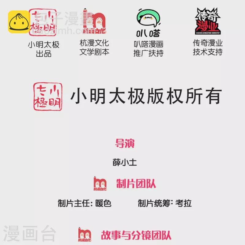仙尊奶爸當贅婿 - 第353話 天下聯盟，築基修爲(1/2) - 2