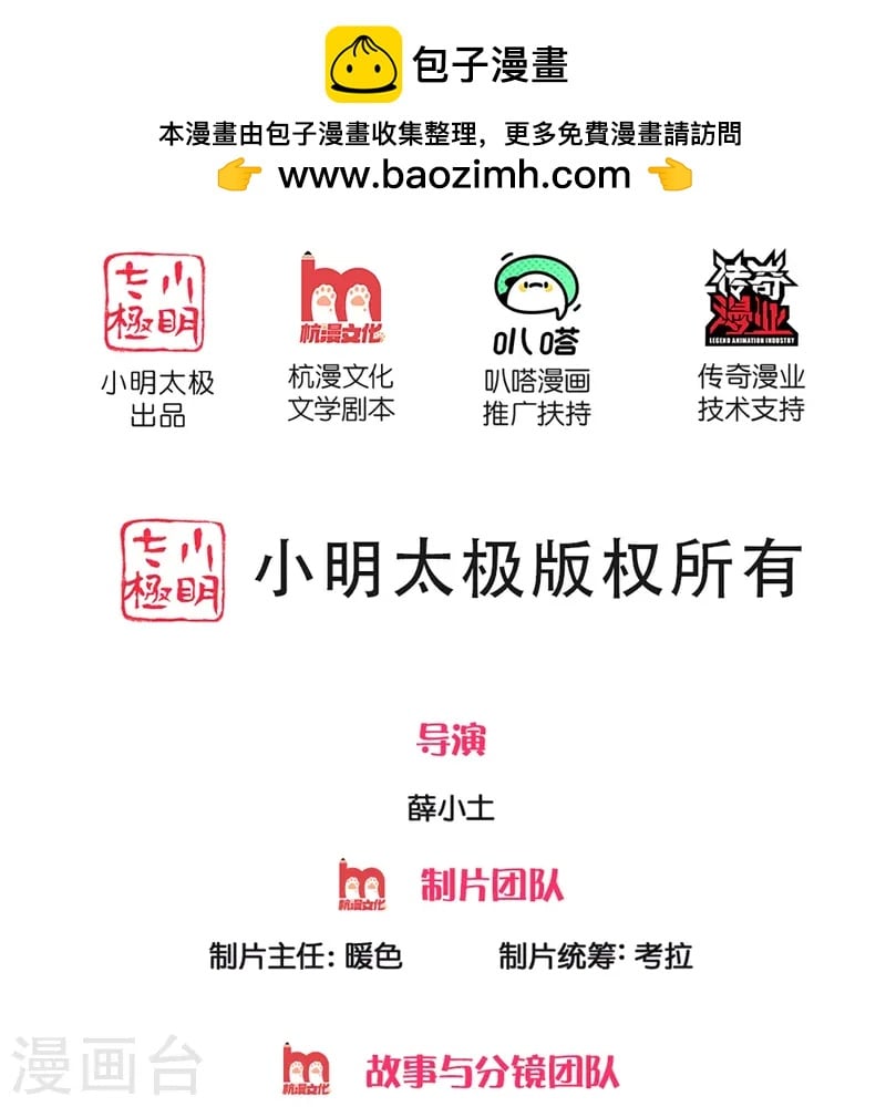 仙尊奶爸當贅婿 - 第365話 金銀月狼，慌亂逃脫(1/2) - 2