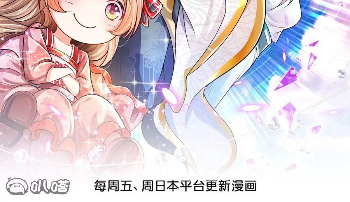 仙尊奶爸當贅婿 - 第368話  萬魔之源，天道責罰(1/4) - 2