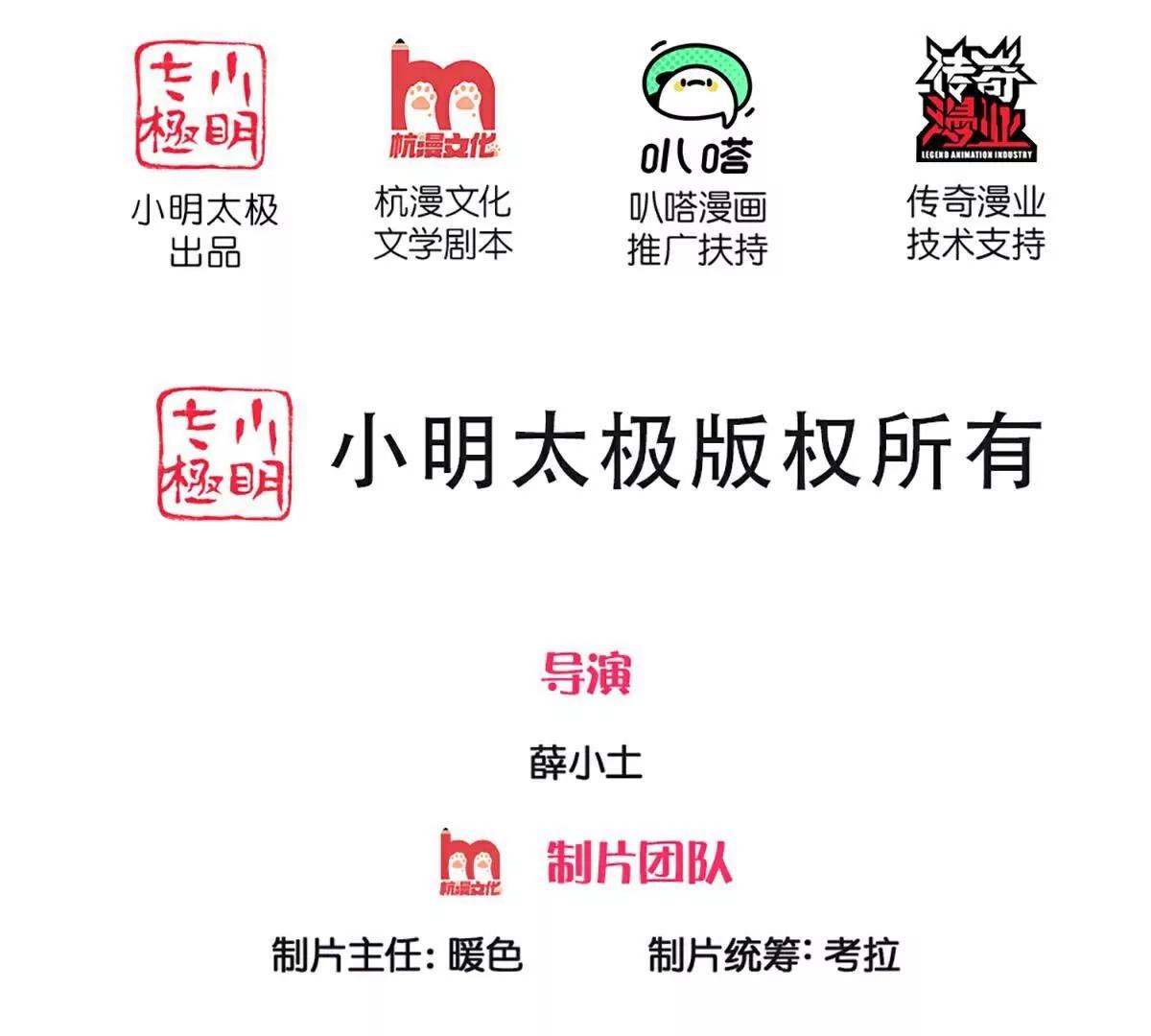 仙尊奶爸當贅婿 - 第368話  萬魔之源，天道責罰(1/4) - 3