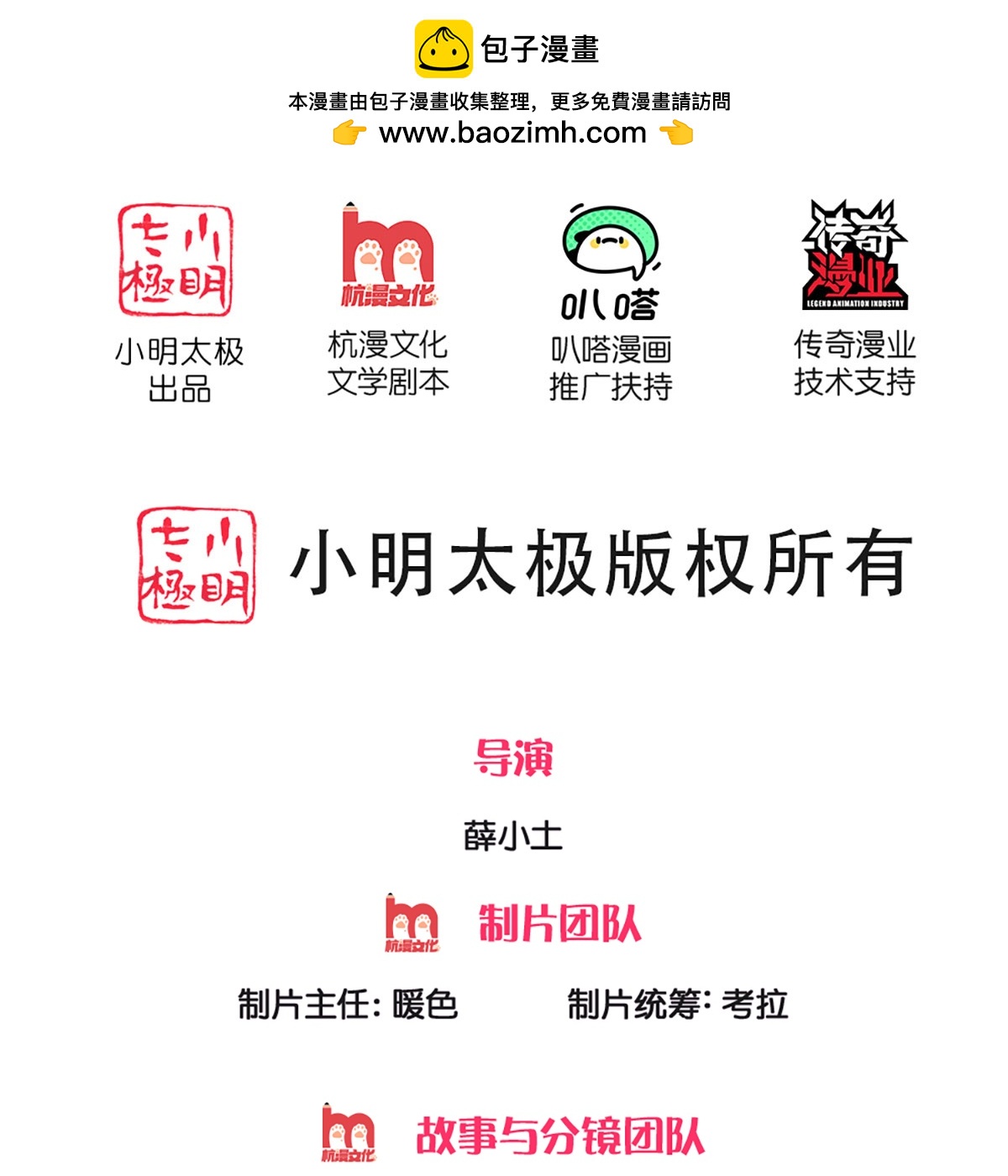 仙尊奶爸當贅婿 - 第377話 魔皇現世，地球毀滅 - 2