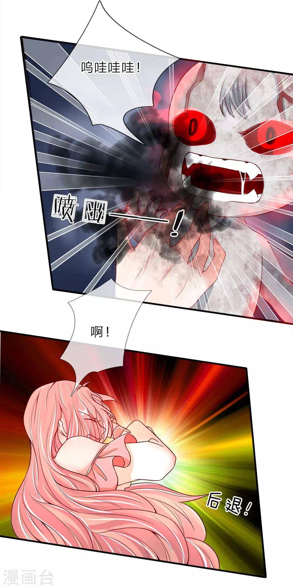 仙尊奶爸當贅婿 - 第45話 錯就是錯，沈家事畢 - 1