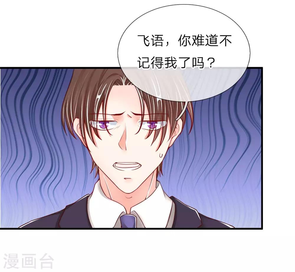 仙尊奶爸當贅婿 - 第58話 血雨腥風，那又如何 - 1