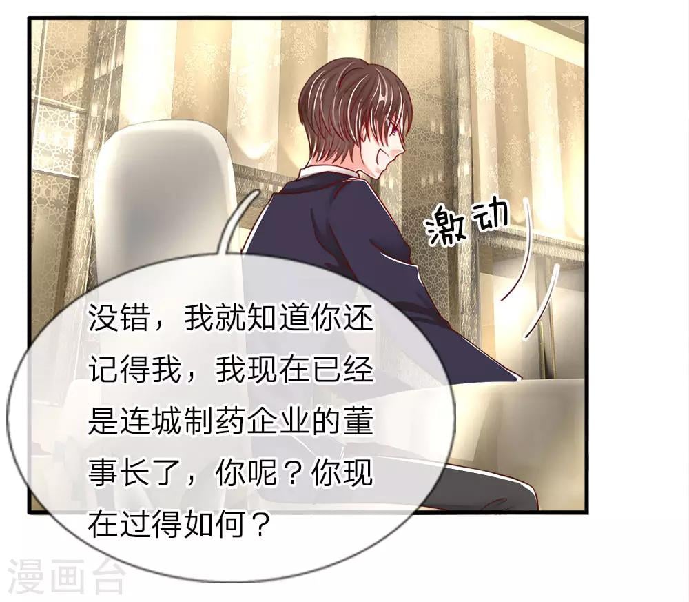 仙尊奶爸當贅婿 - 第58話 血雨腥風，那又如何 - 3