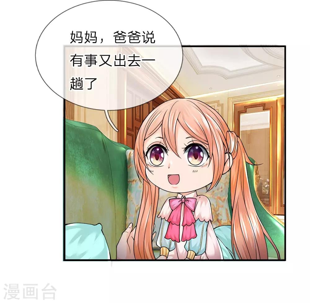 仙尊奶爸當贅婿 - 第60話 隨手一煉，上等靈丹 - 2