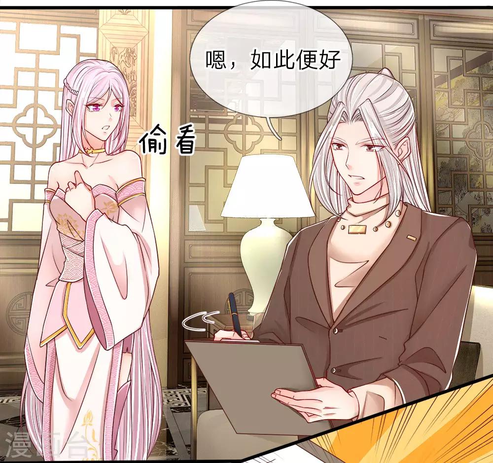 仙尊奶爸當贅婿 - 第62話 齊家寶物，霖霖危急 - 1