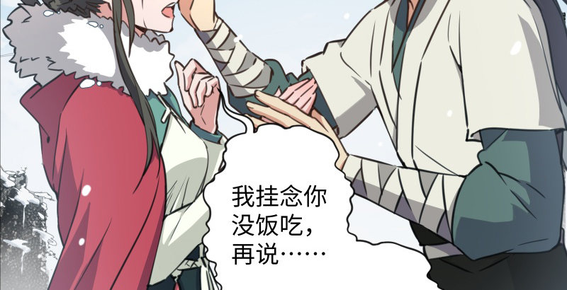 笑傲江湖 - 第四十五话 所思所梦(1/3) - 3
