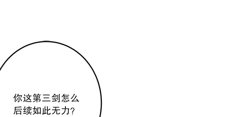 笑傲江湖 - 第七话 坐斗（三）(3/3) - 4