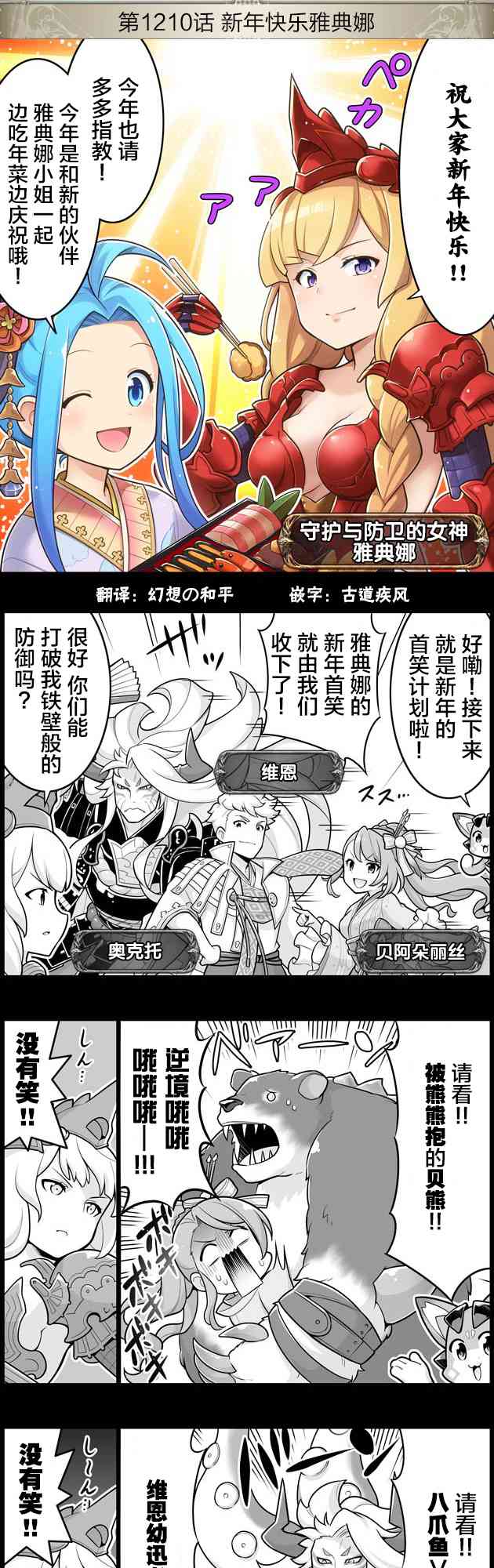 小碧藍幻想！ - 1210話 - 1