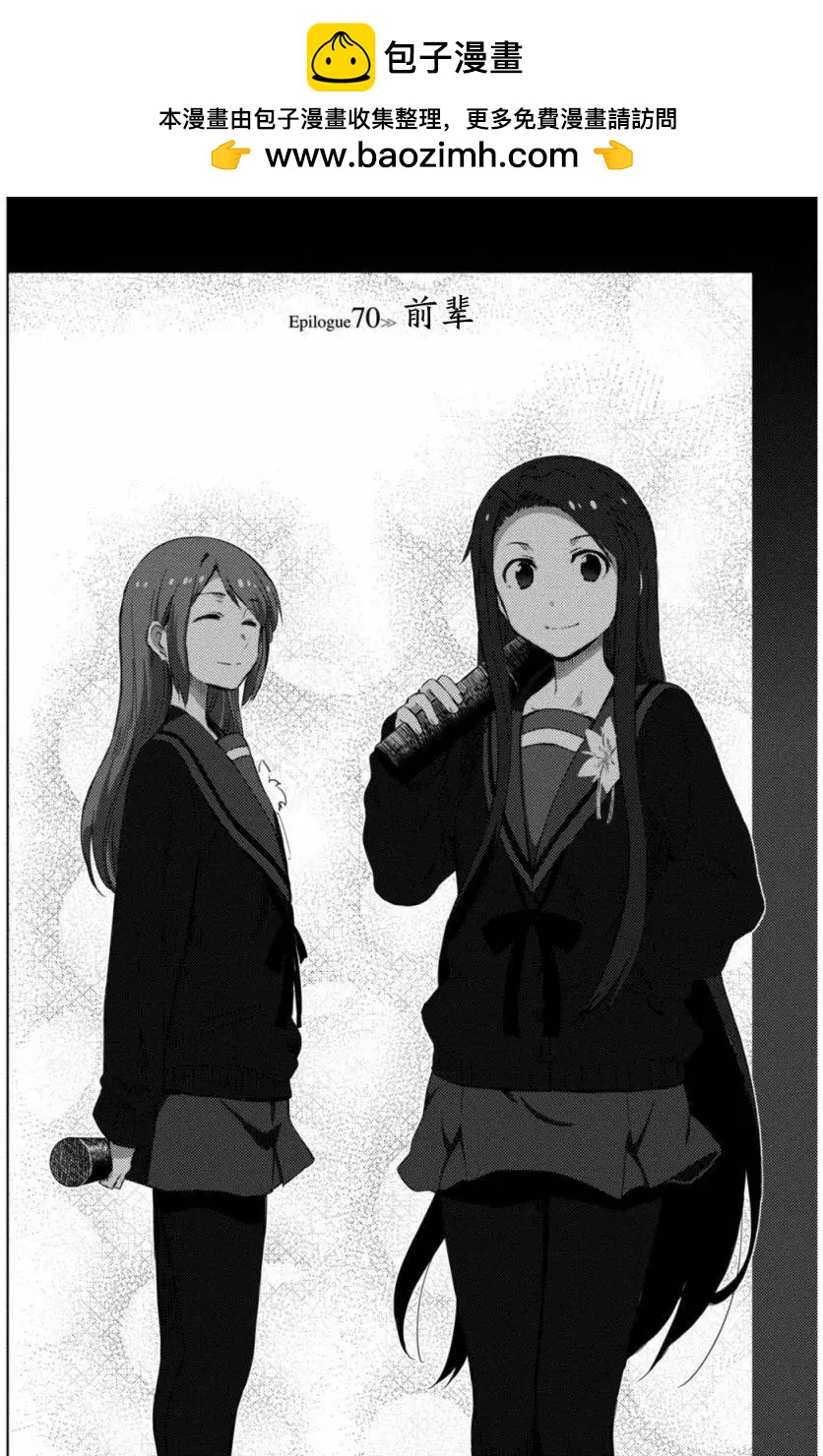 小長門有希的消失 - 第73回 - 2