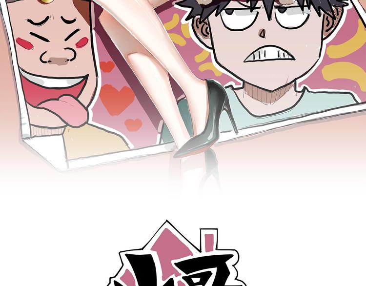 小哥撐住啊 - 第4話 喝車不開酒 開酒不喝車(1/4) - 2