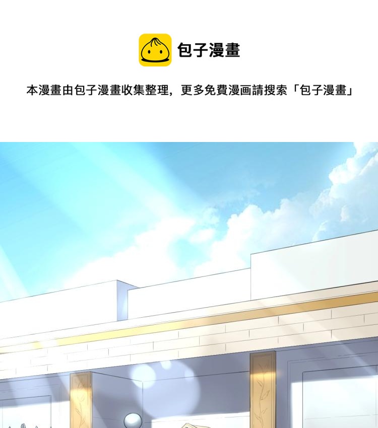 小哥撐住啊 - 第55話 你什麼也拿不走(1/3) - 1