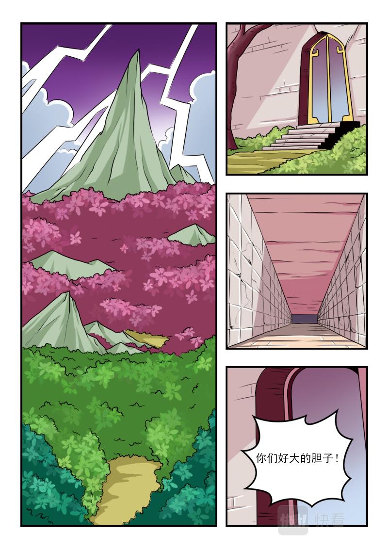 小花仙外傳——穿越時空的約定 - 第十五話 - 2