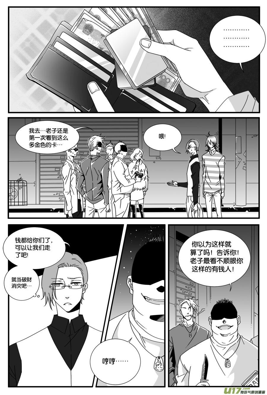 小龍的隨身空間 - 第四十話 - 2