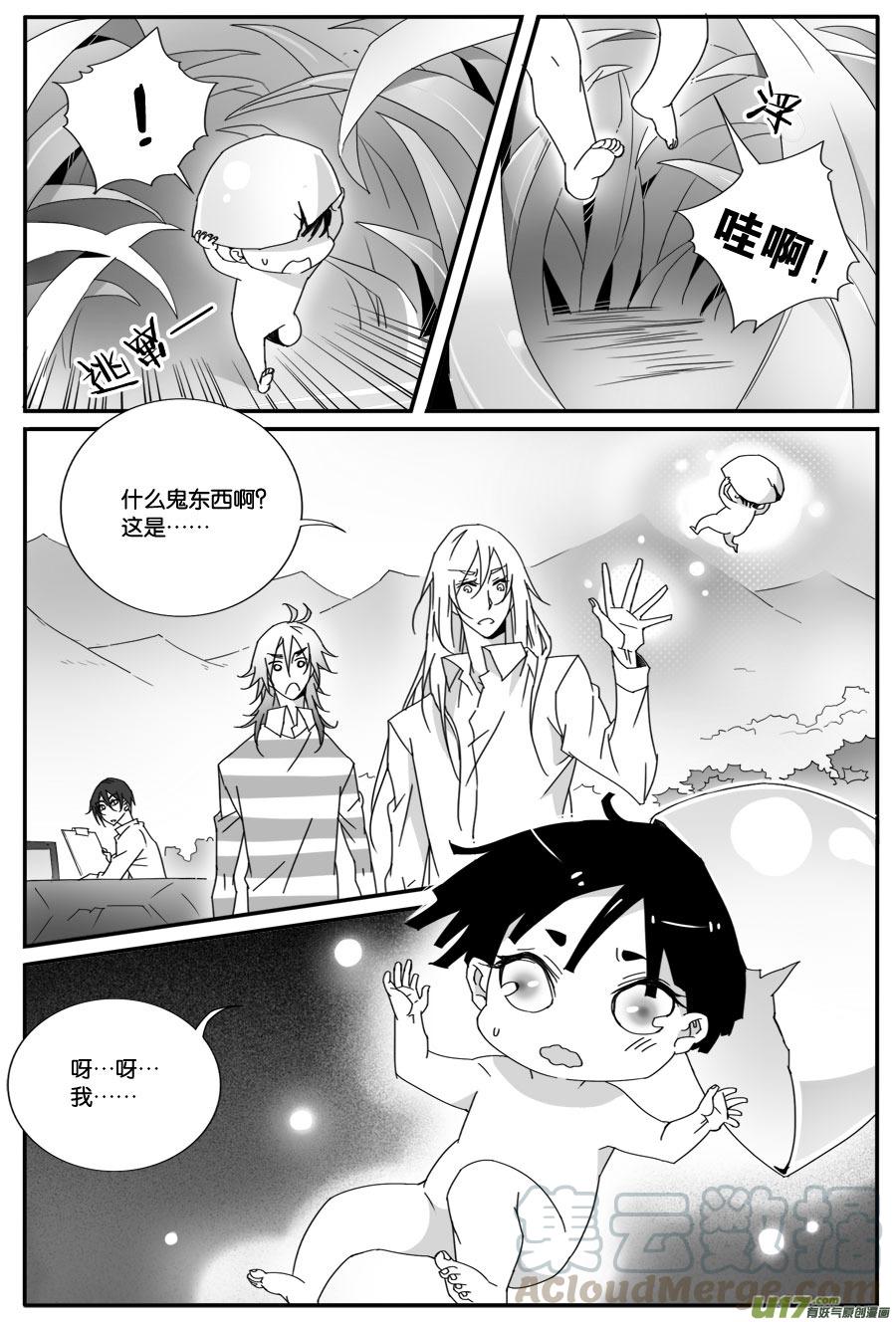 小龍的隨身空間 - 第六十七話 - 1