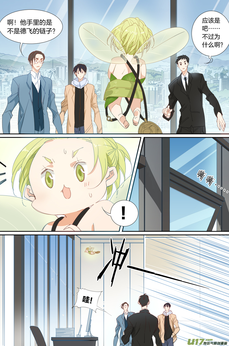 小龍的隨身空間2 - 020 - 1