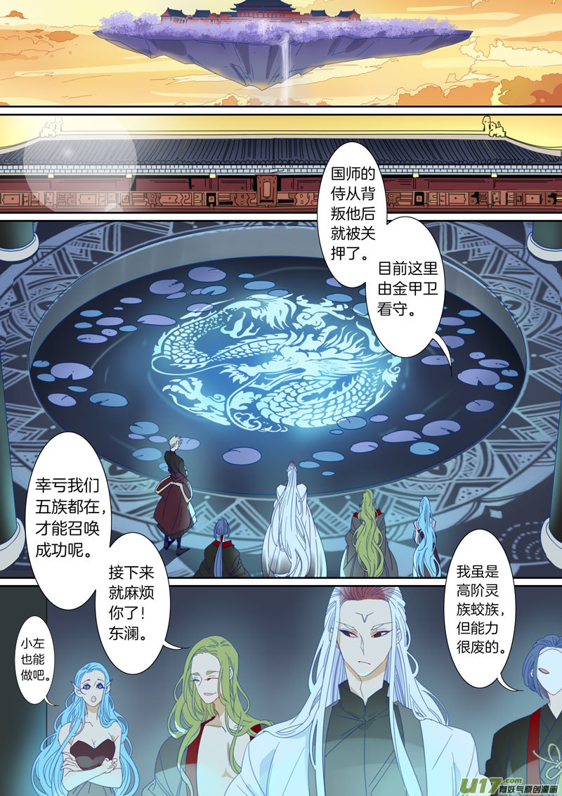 小龍的隨身空間2 - 058 - 1