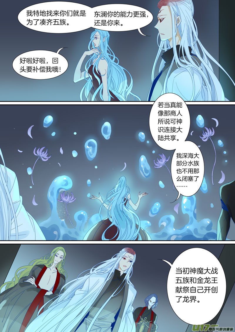 小龍的隨身空間2 - 058 - 2