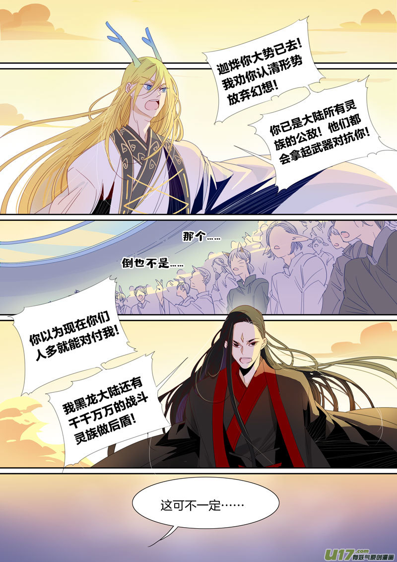 小龍的隨身空間2 - 092 - 1