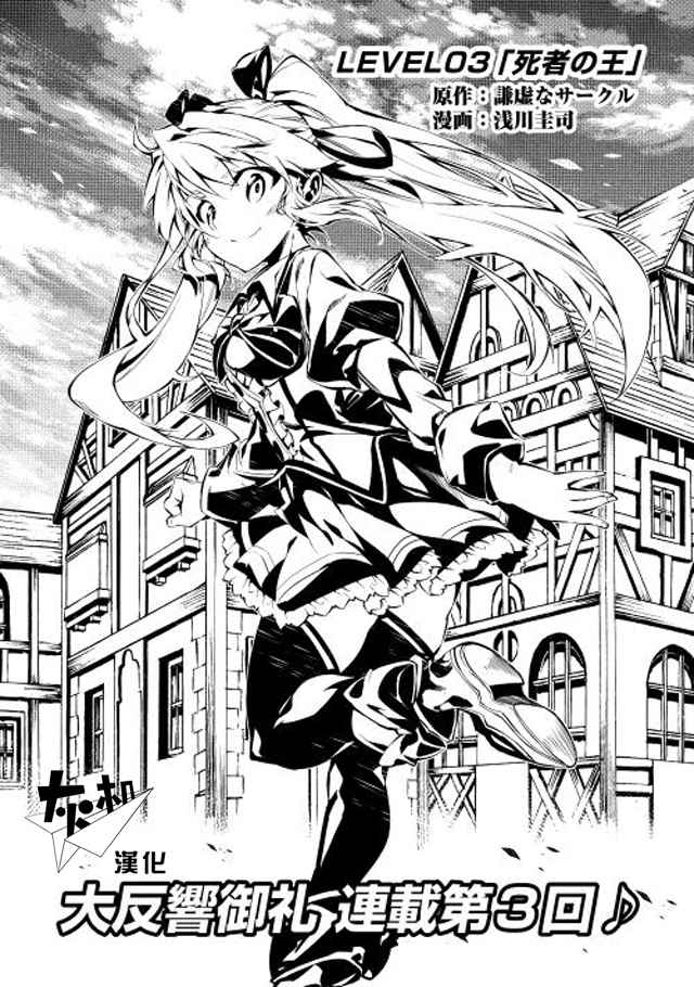 效率廚魔導師 - 第3話 - 1