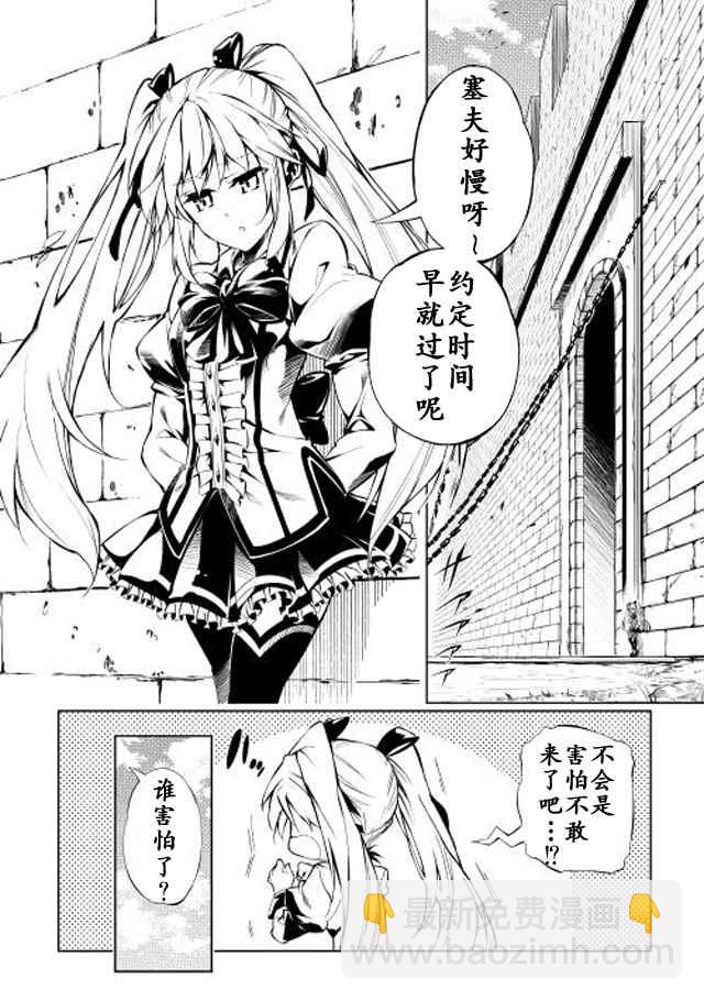 效率廚魔導師 - 第3話 - 2