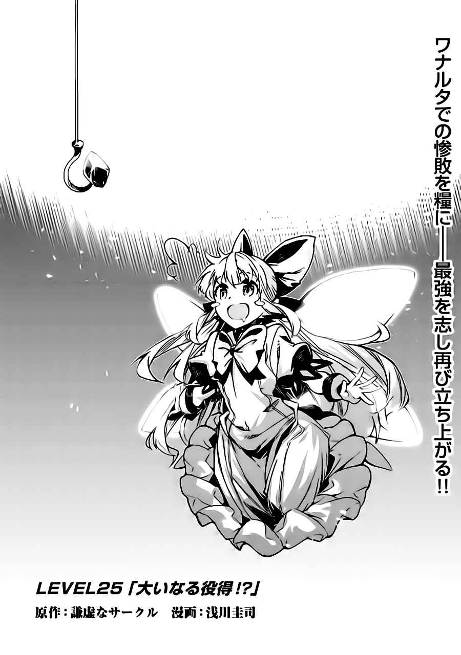 效率廚魔導師 - 第25話 - 1