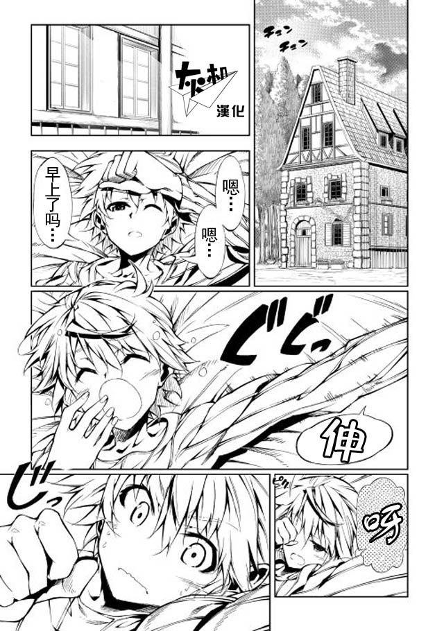 效率廚魔導師 - 第9話 - 1
