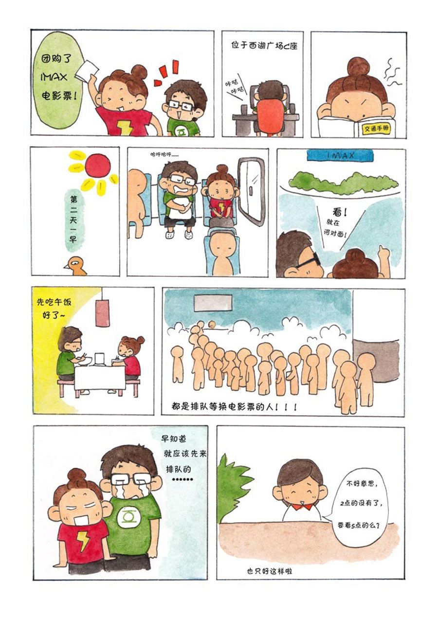 小美的筆記 - 小美的筆記 - 2