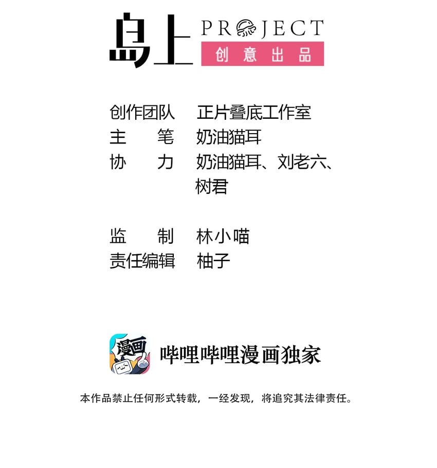小魅魔纔不想談戀愛！ - 04 女人，你惹大麻煩了 - 2