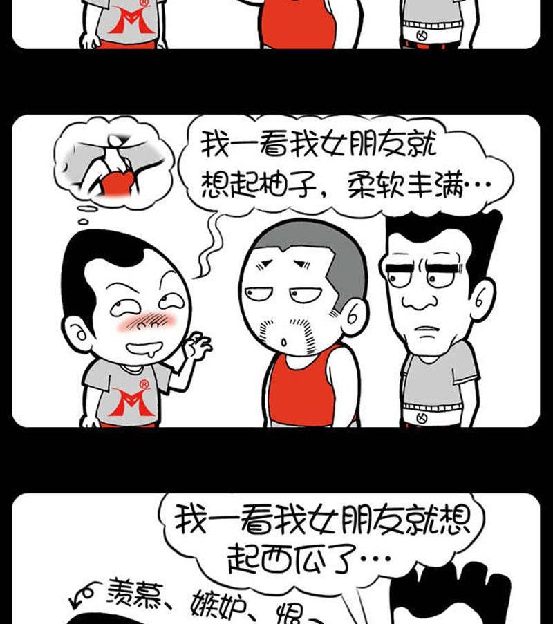 小明日記 - 第175話 - 1