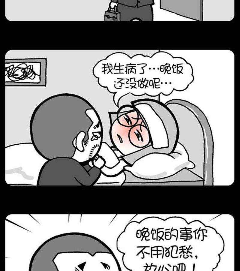 小明日記 - 第243話 - 1