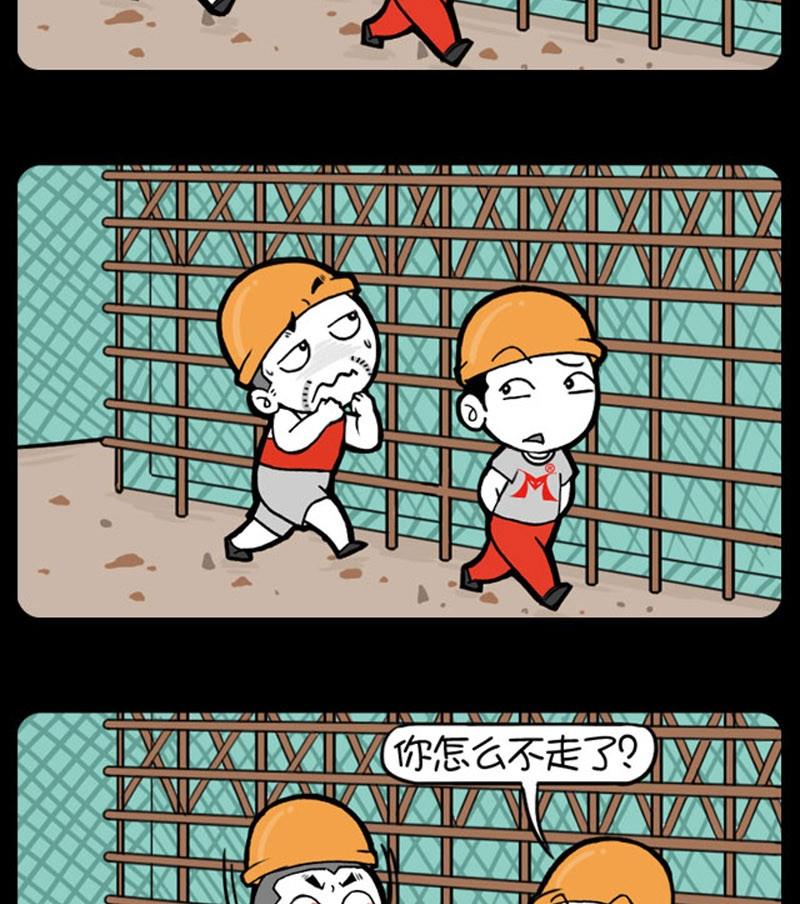小明日記 - 第261話 - 1