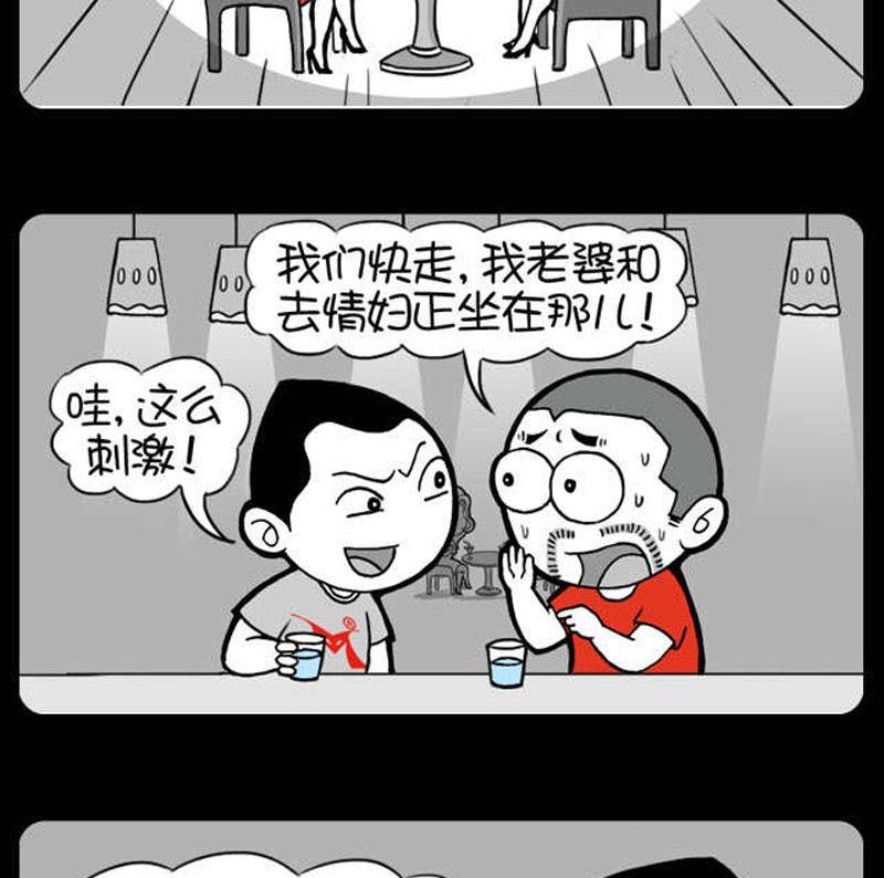 小明日記 - 第31話 老婆 - 2