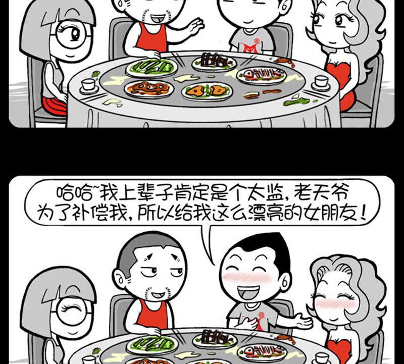 小明日記 - 第459話 - 1