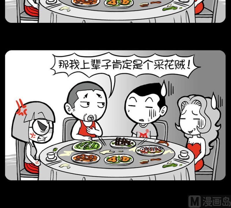 小明日記 - 第459話 - 1