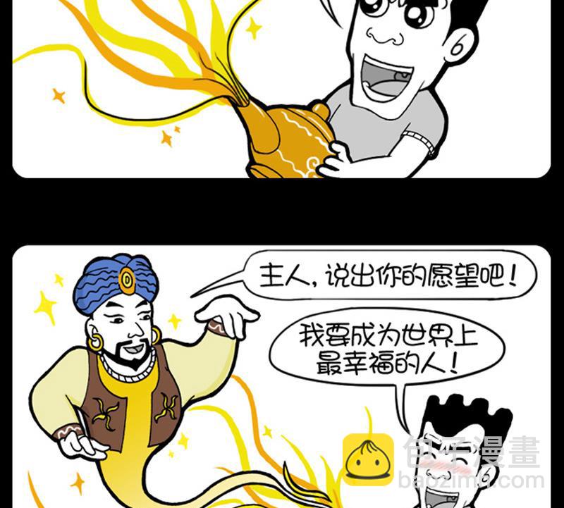 小明日記 - 第501話 - 1