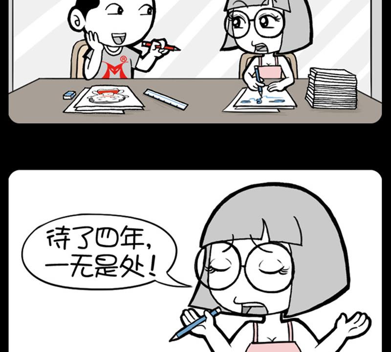 小明日記 - 第581話 - 1