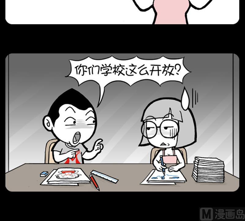 小明日記 - 第581話 - 1