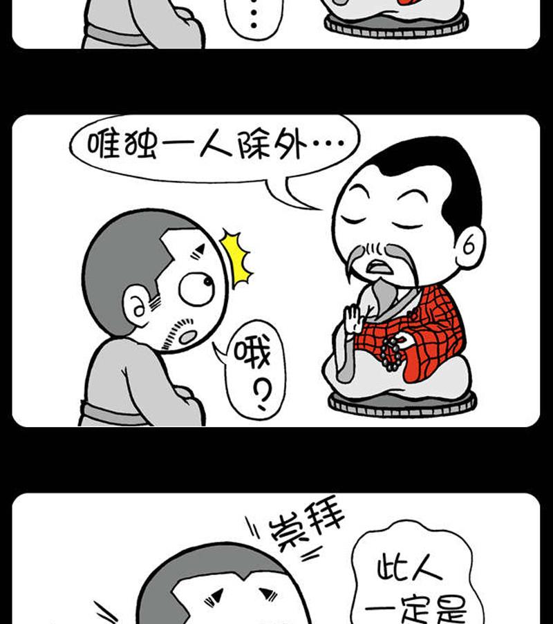 小明日記 - 第595話 - 1