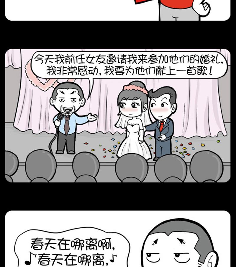 小明日記 - 第597話 - 1