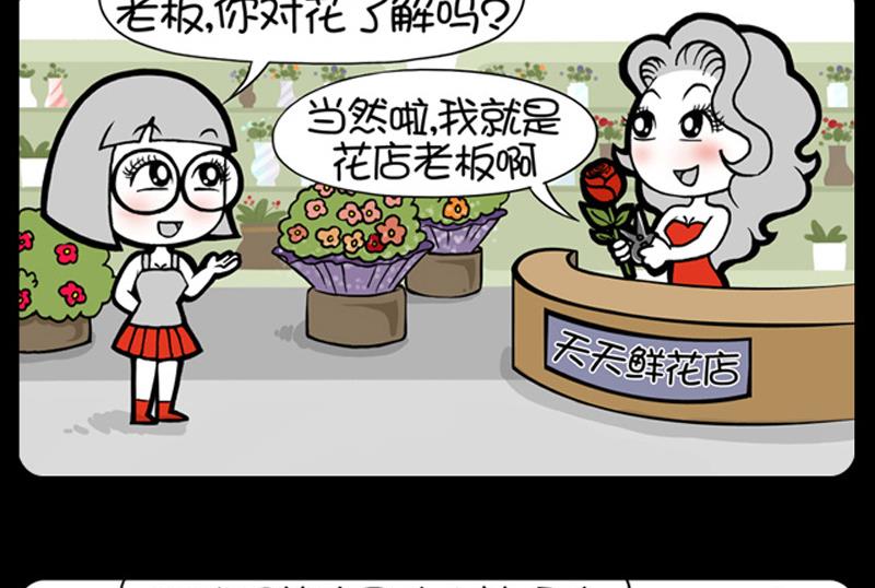 小明日記 - 第639話 - 1