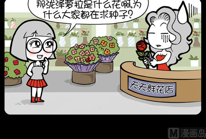 小明日記 - 第639話 - 1