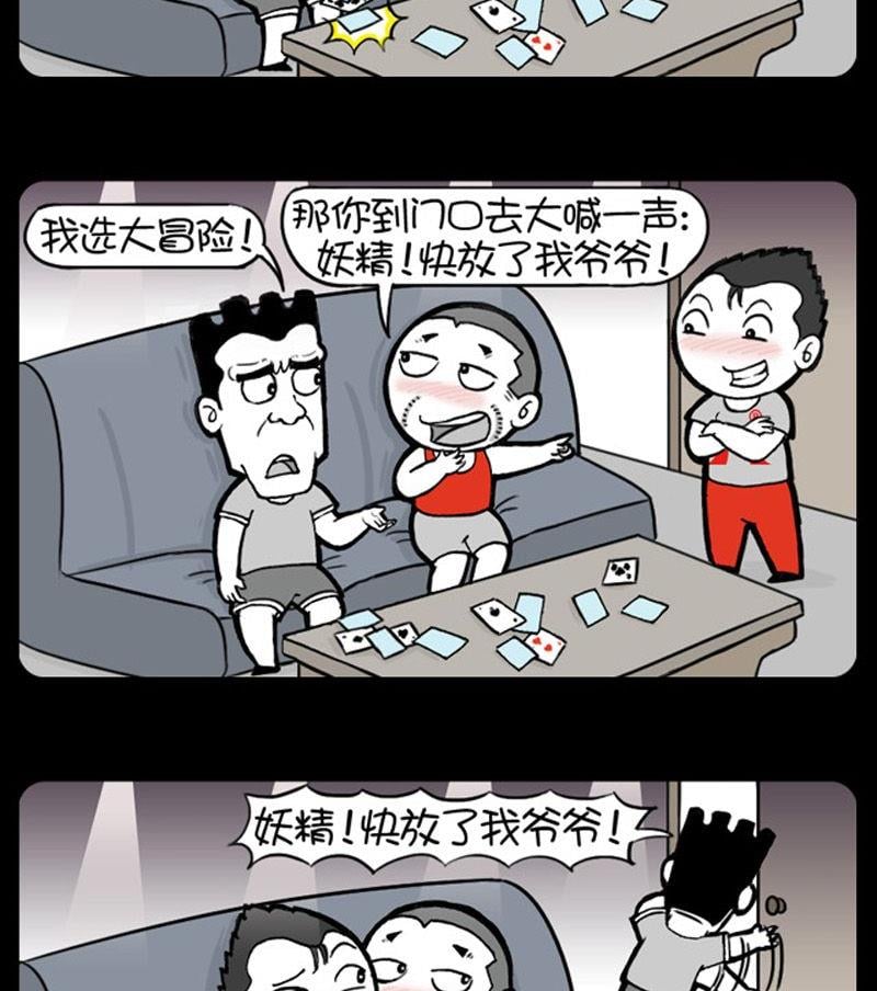 小明日記 - 第63話 - 1