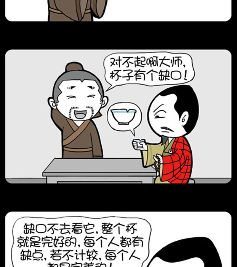 小明日記 - 第759話 - 1