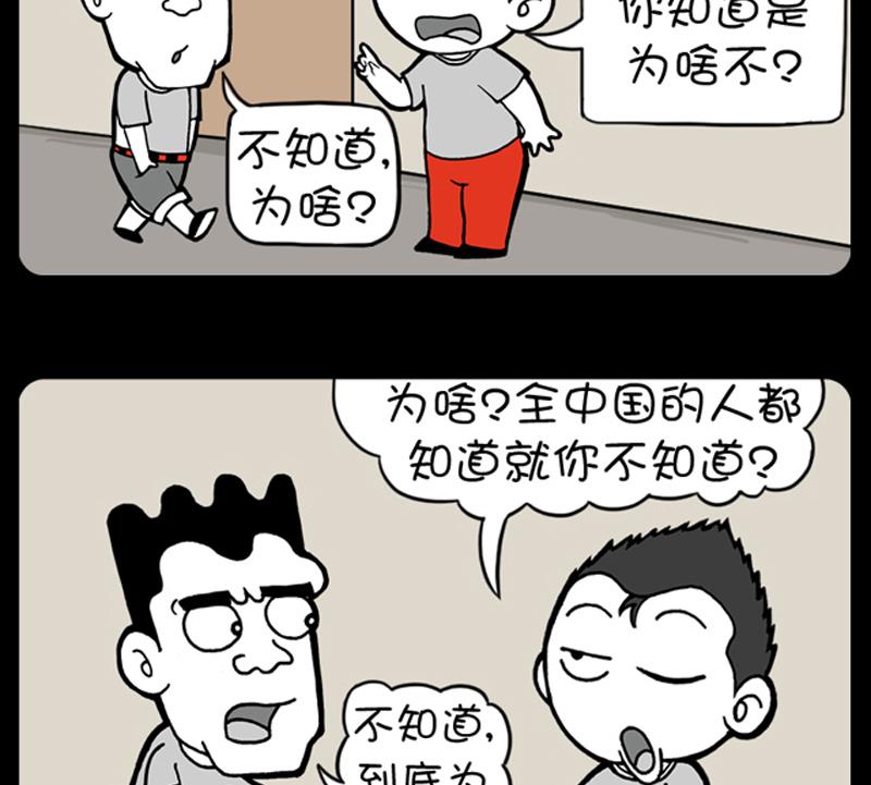 小明日記 - 第771話 - 1