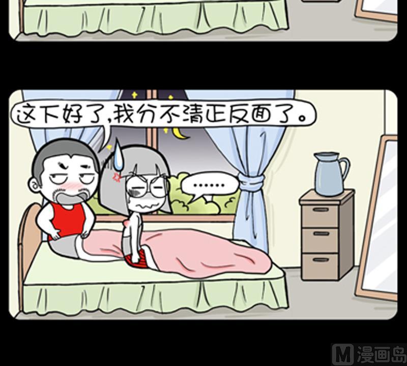 小明日記 - 第775話 - 1