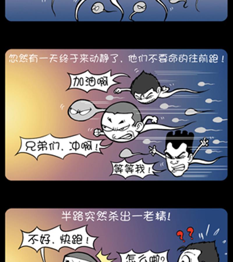 小明日記 - 第787話 - 1